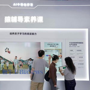 猿輔導素養課亮相2025服貿會，AI助教與工業互聯網數據服務引領教育科技新浪潮